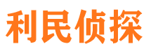 郯城市侦探调查公司